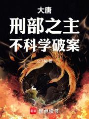 不科学破案全文无广告免费阅读