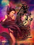 如来