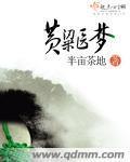 黄粱梦传说