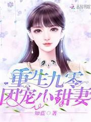 重生九零团宠小甜妻于小晚笔趣阁