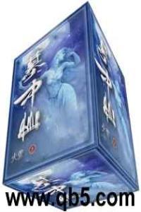 墓中仙人在哪里