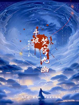 斗破苍穹焚决