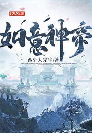 主角叫如意的