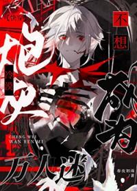 被主角攻受们包围的他[快穿