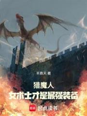 猎魔人基里曼大师笔趣阁
