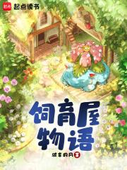雄犬饲育物语