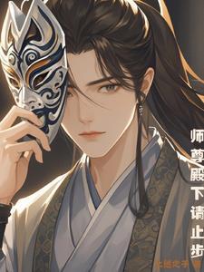 师尊请点灯免费全文
