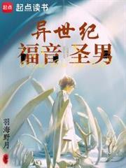 异世纪福音圣男羽海野月