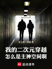我的二次元主宰之路
