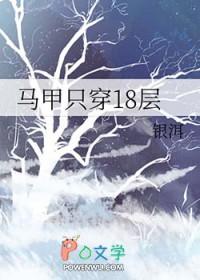 马甲穿到什么位置