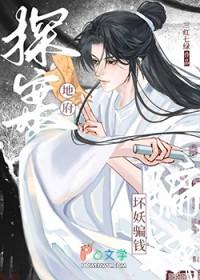 地府剧本杀凶手