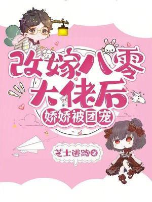 八零之改嫁给隔壁老王 千千