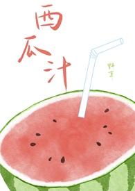 西瓜汁简单做法