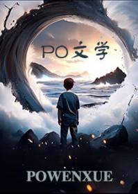 历劫后我疯了