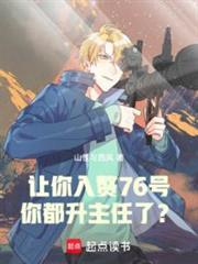 谍战我能听到心声赵轩