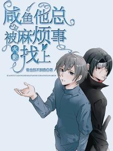 佐鸣文推荐