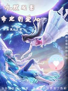 命定之爱是什么意思