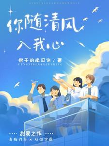 你我清风皆过客