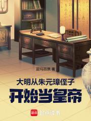 从明太祖朱元璋起向皇室进贡的只要