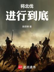 北伐进军过程中