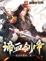 帝血弑天怎么三觉醒