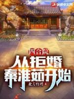 四合院从离间秦淮茹一家开始