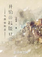 从西伯利亚开始当神豪作者 大哥火啊