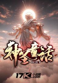神圣公主故事视频