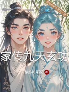 九天玄是什么