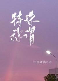 特殊含义称呼