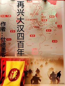 大汉四百年电视剧免费观看