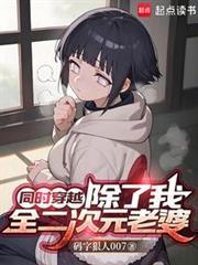 星神免费阅读