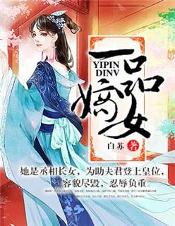 嫡女攻略手册短剧免费观看