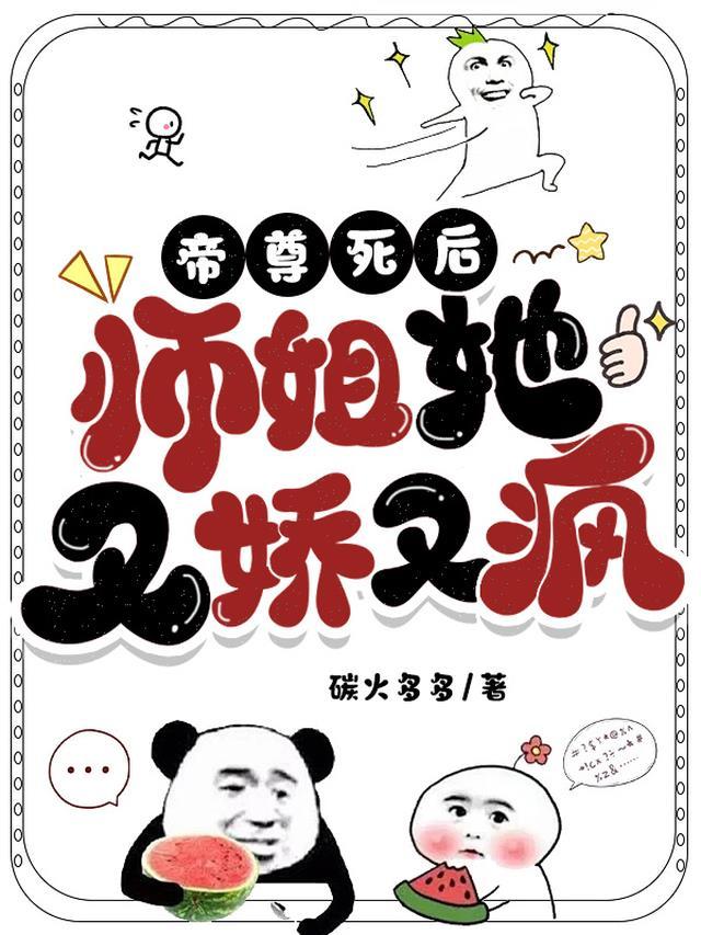 帝尊媳妇又黑化了