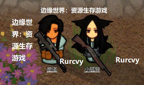 边缘世界 百科