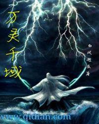 千域千源阴阳劫