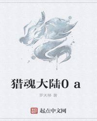 猎魂大陆：诸神传说