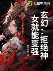 我晒太阳就能变强，你跟我说修炼？