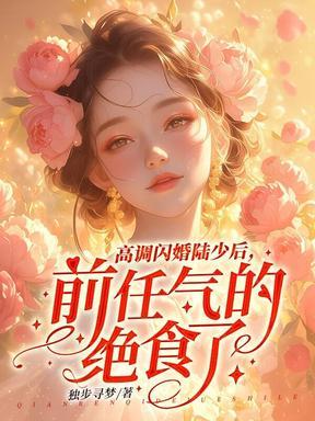 夜夜难哄